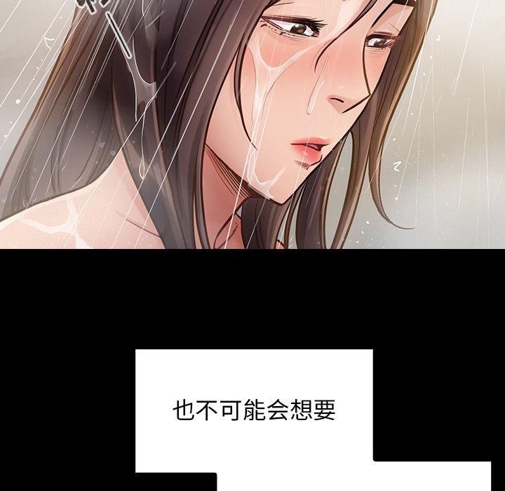 《桃花》漫画 第15话