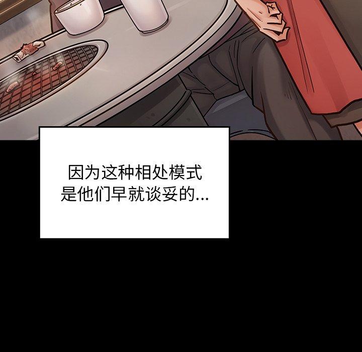 《桃花》漫画 第15话