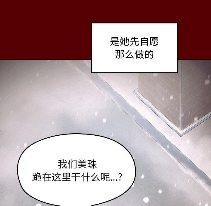《桃花》漫画 第15话