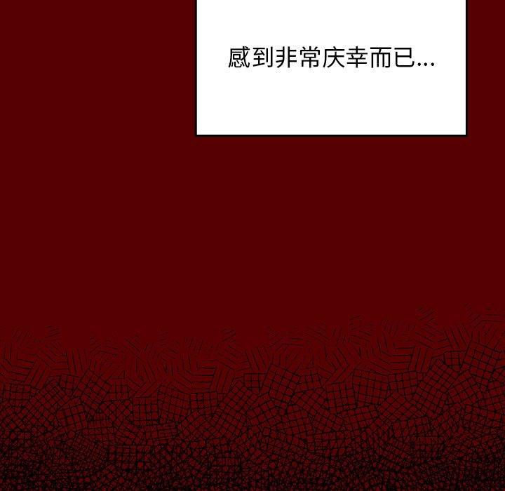 《桃花》漫画 第15话