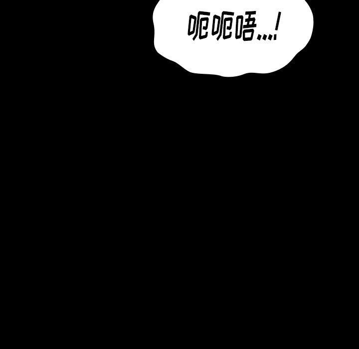 《桃花》漫画 第15话