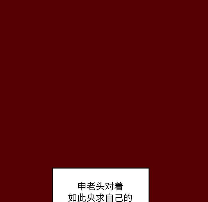 《桃花》漫画 第15话