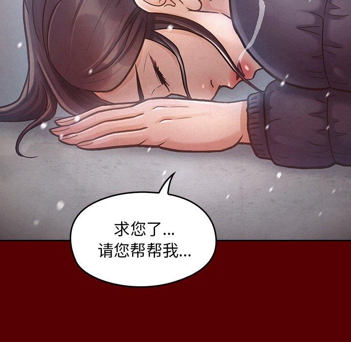 《桃花》漫画 第15话