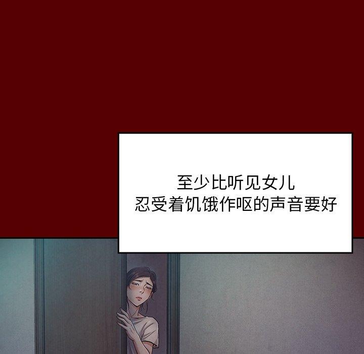 《桃花》漫画 第15话