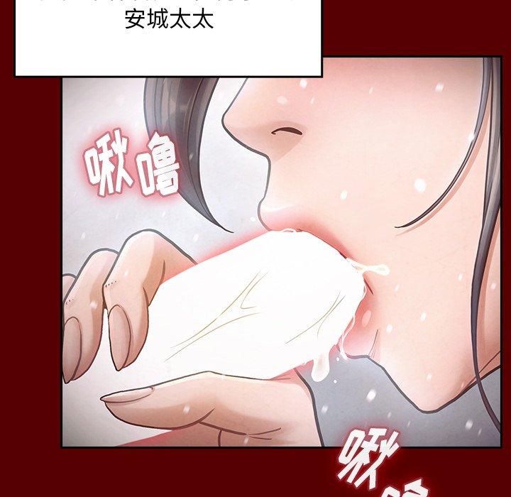 《桃花》漫画 第15话