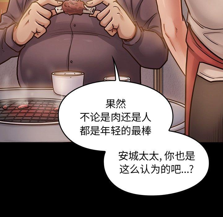 《桃花》漫画 第15话