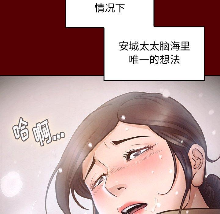 《桃花》漫画 第15话