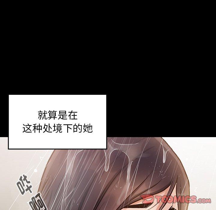 《桃花》漫画 第15话