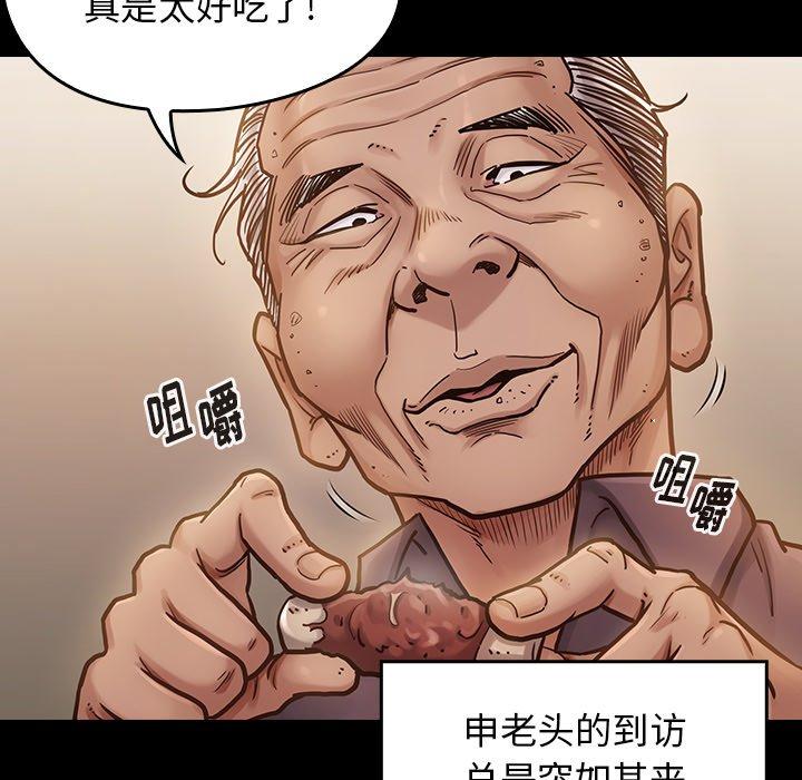 《桃花》漫画 第15话