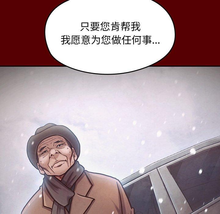 《桃花》漫画 第15话