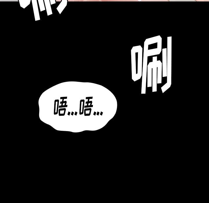 《桃花》漫画 第15话