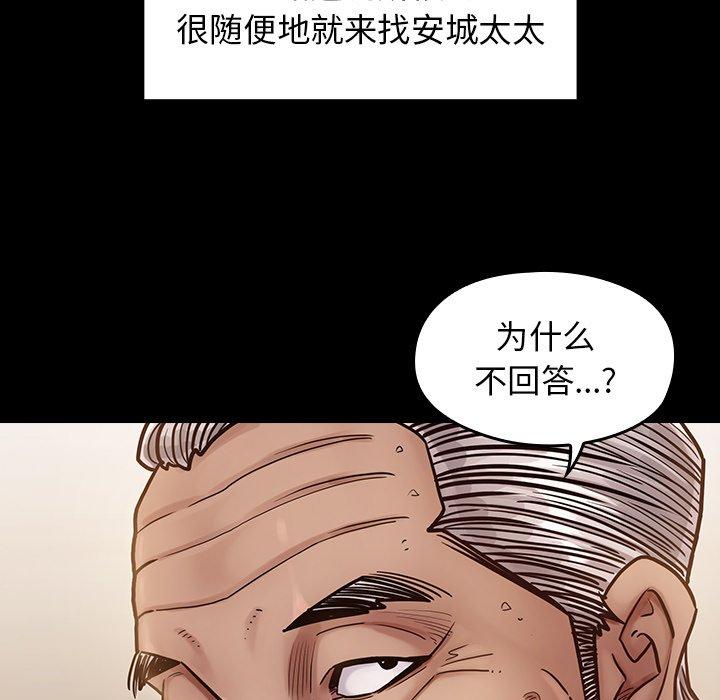 《桃花》漫画 第15话