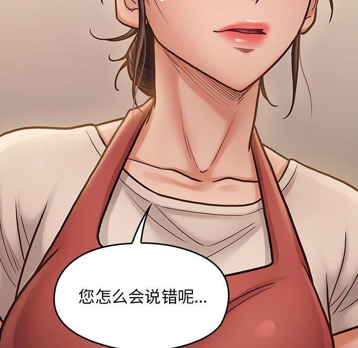 《桃花》漫画 第15话