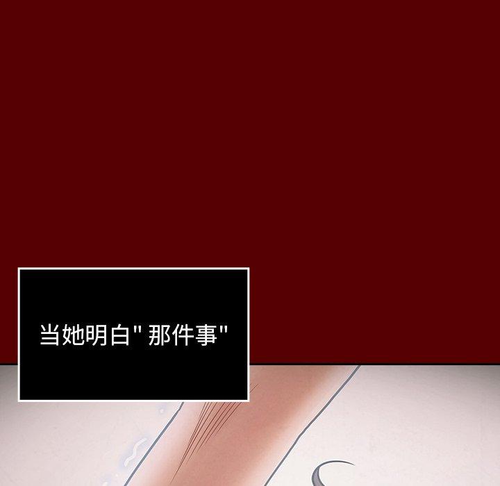 《桃花》漫画 第16话