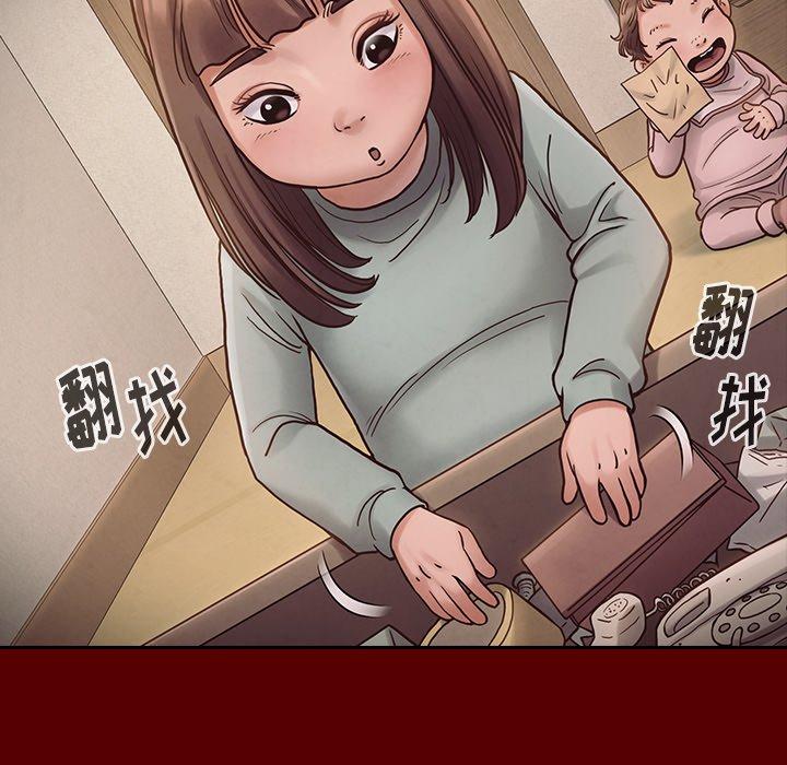 《桃花》漫画 第16话