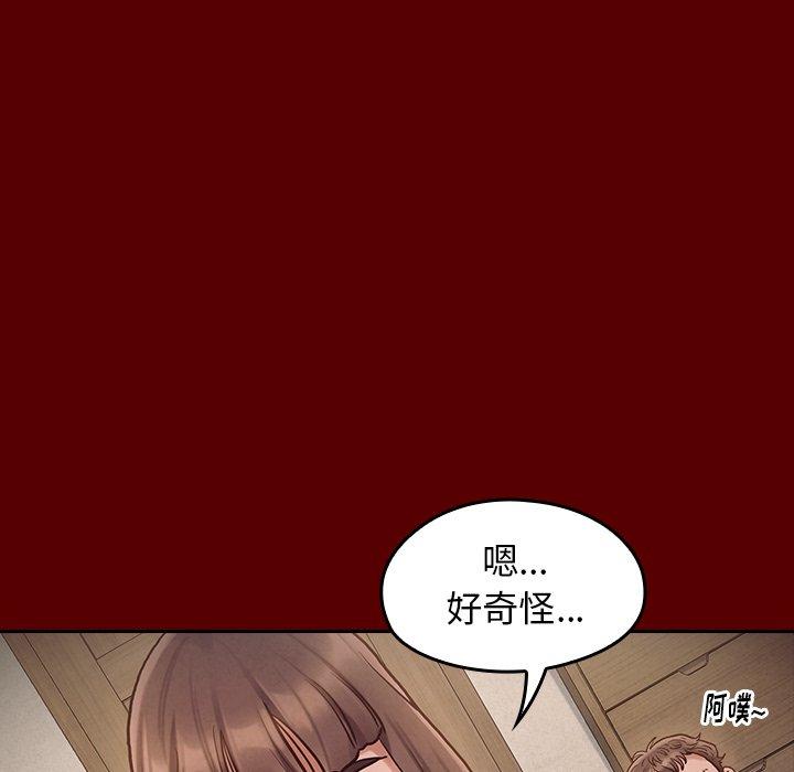 《桃花》漫画 第16话