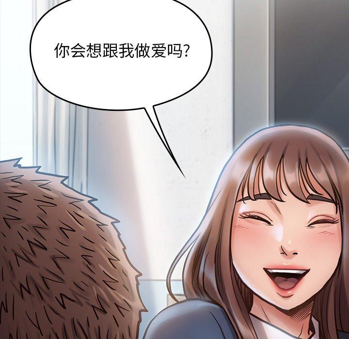 《桃花》漫画 第16话