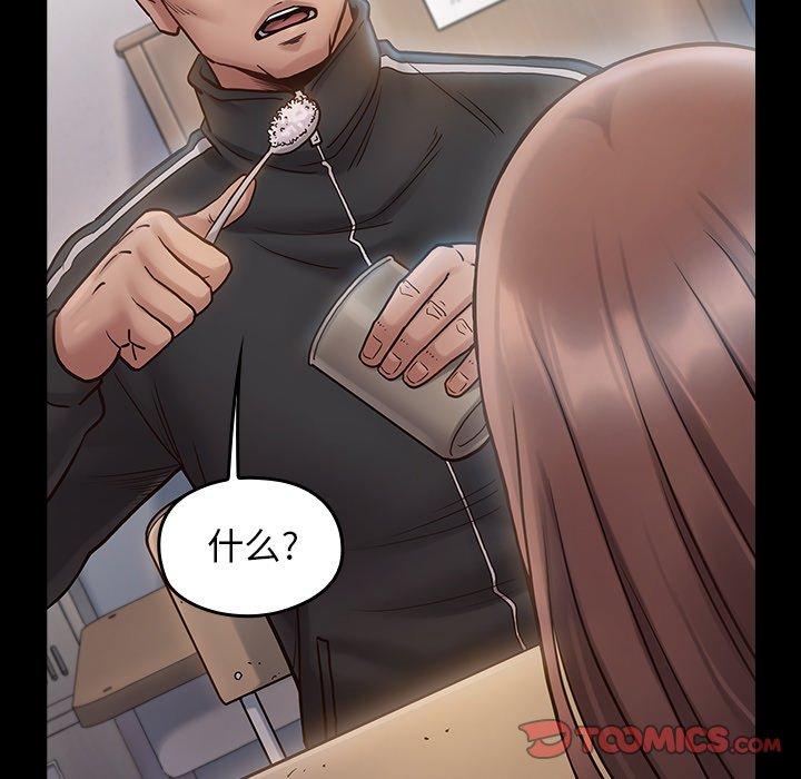 《桃花》漫画 第16话