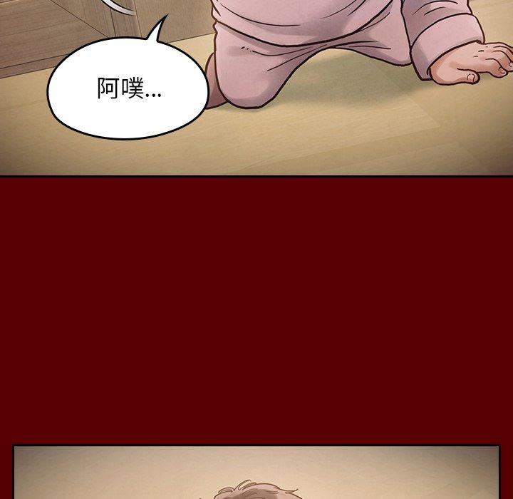 《桃花》漫画 第16话