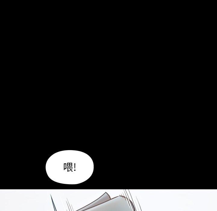 《桃花》漫画 第16话
