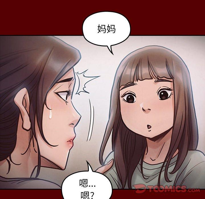 《桃花》漫画 第16话