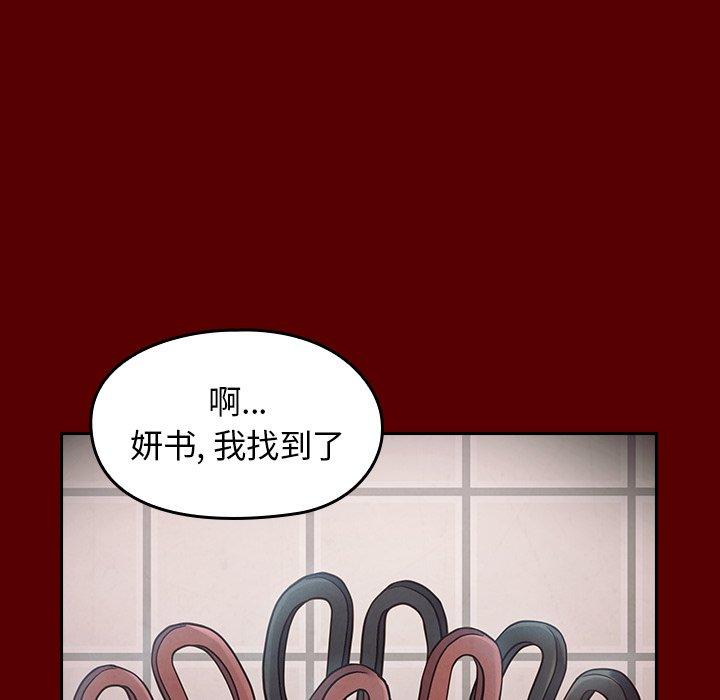 《桃花》漫画 第16话