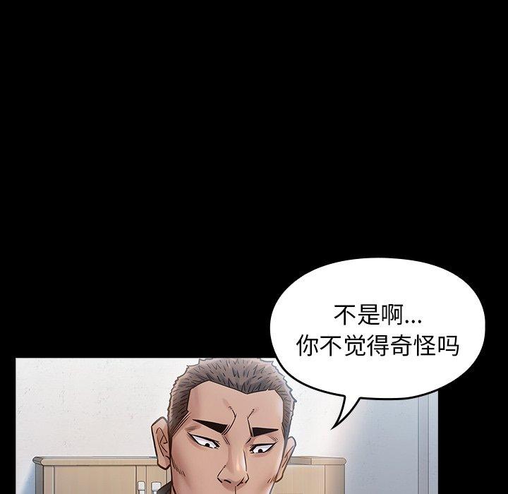 《桃花》漫画 第16话