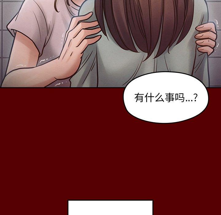 《桃花》漫画 第16话