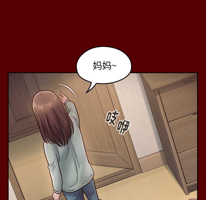 《桃花》漫画 第16话