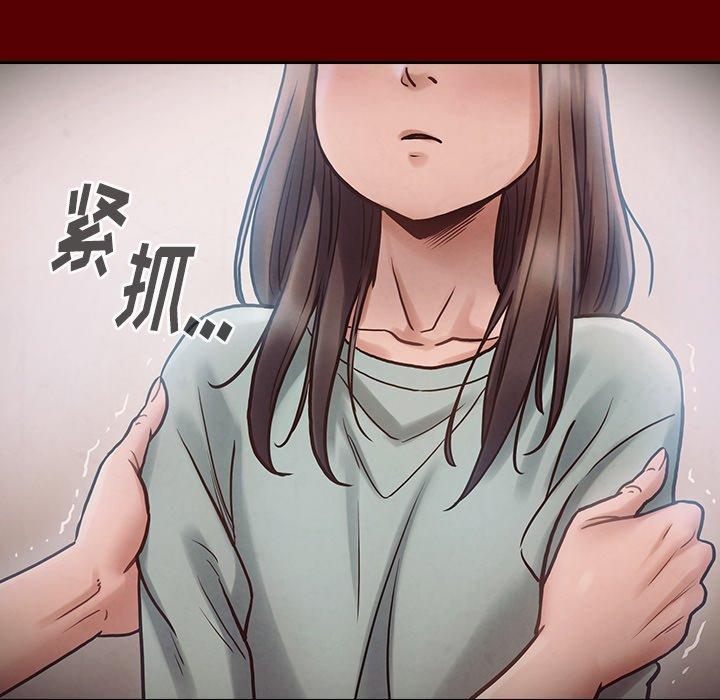 《桃花》漫画 第16话