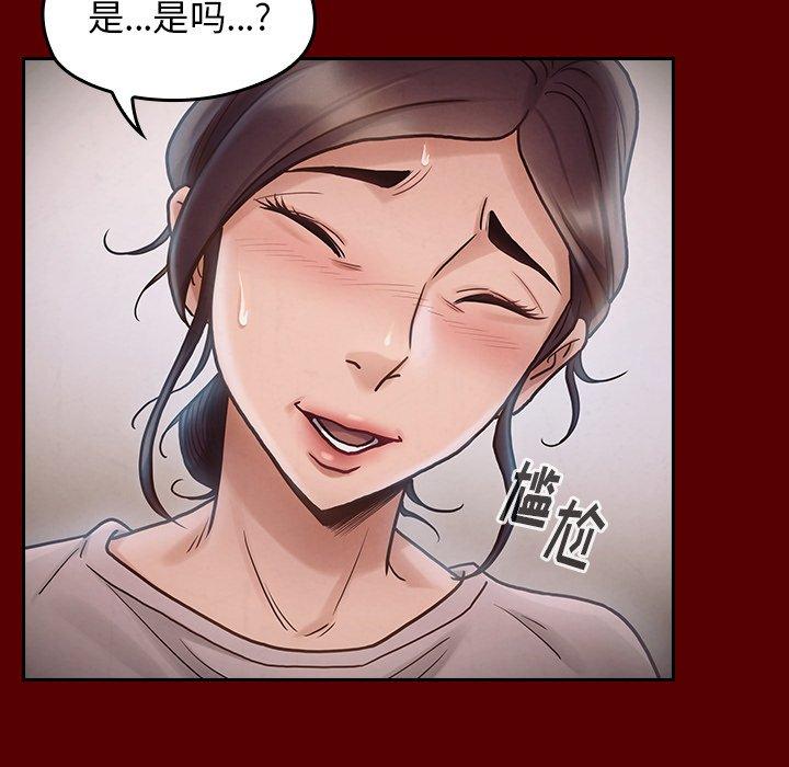《桃花》漫画 第16话