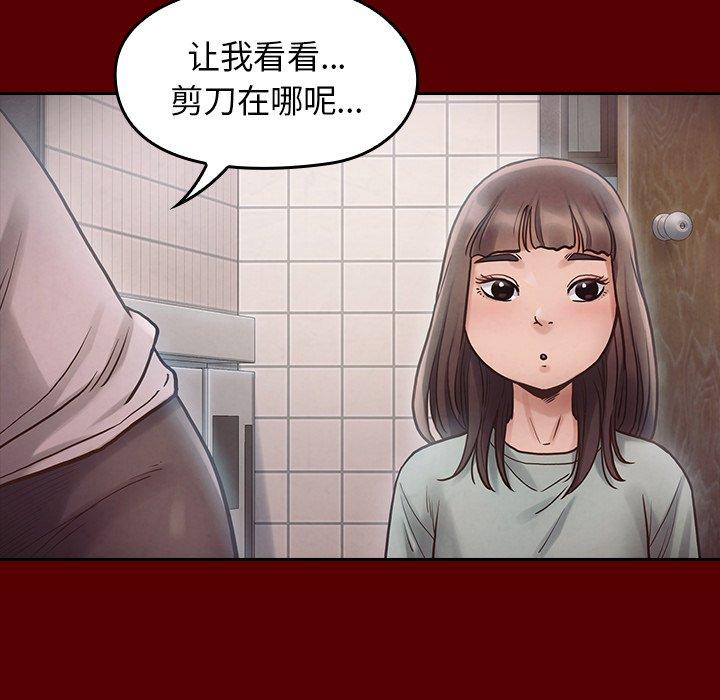 《桃花》漫画 第16话