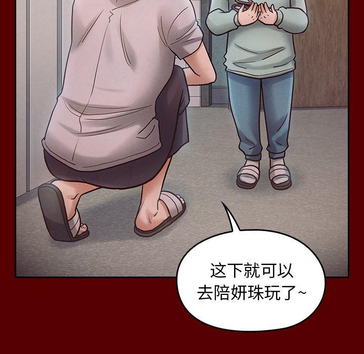 《桃花》漫画 第16话