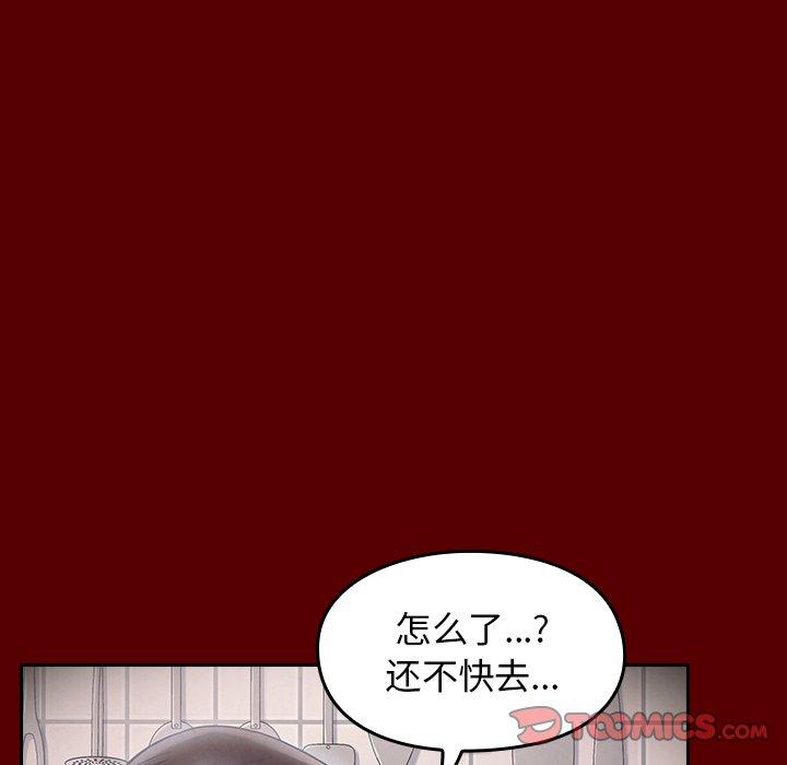 《桃花》漫画 第16话
