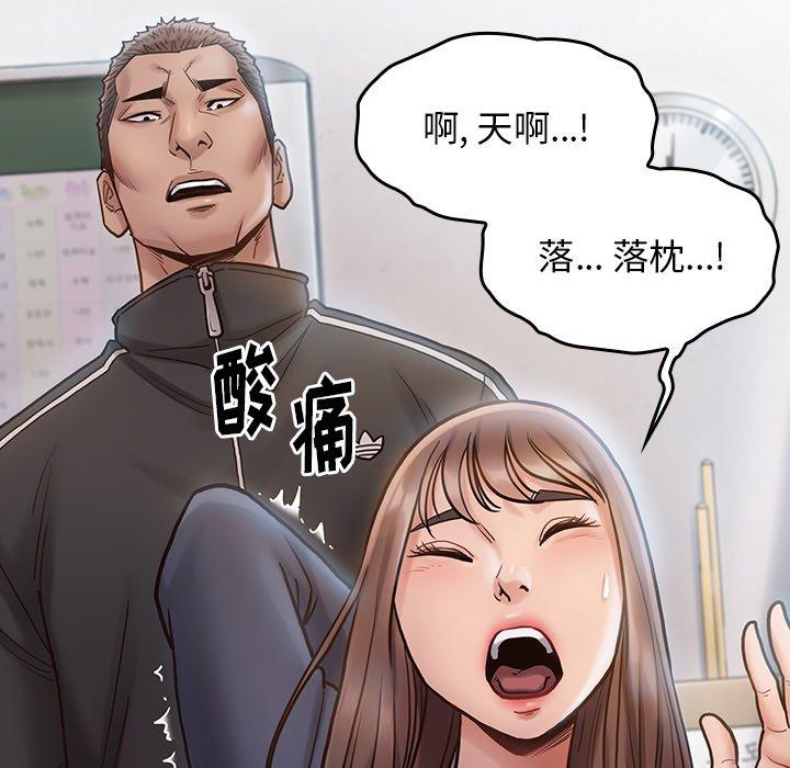 《桃花》漫画 第16话