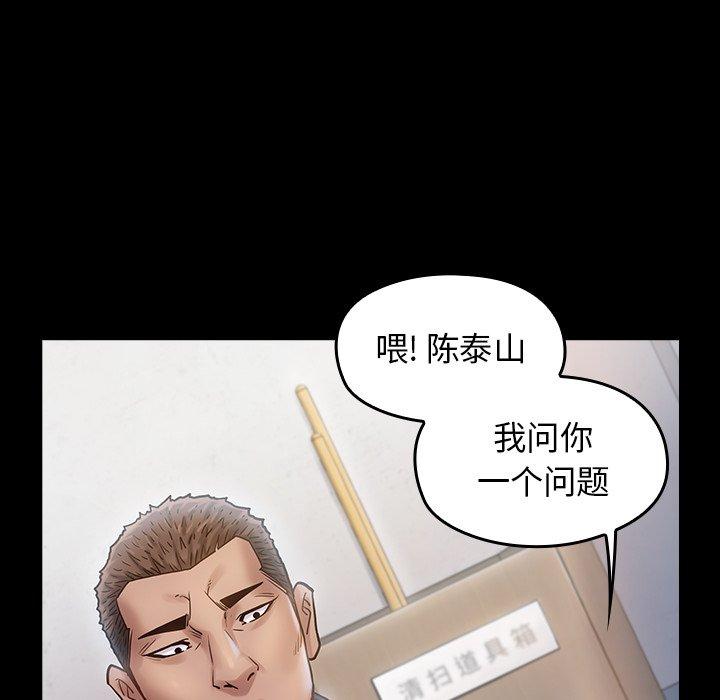 《桃花》漫画 第16话