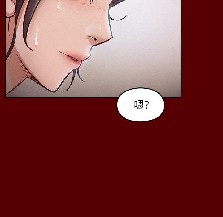 《桃花》漫画 第16话