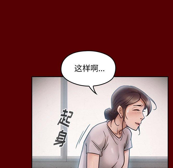 《桃花》漫画 第16话