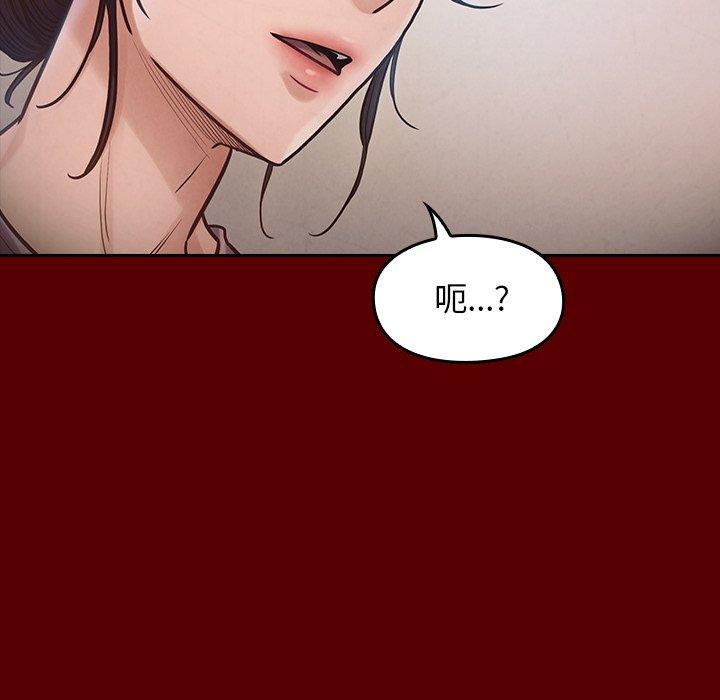 《桃花》漫画 第16话