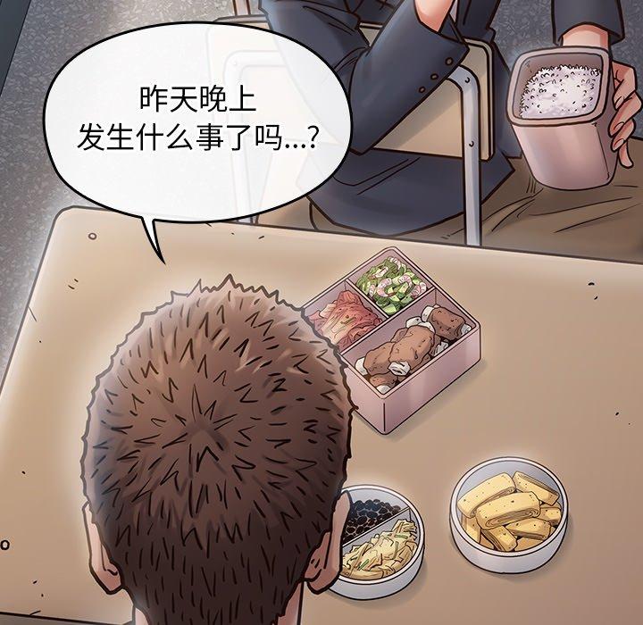 《桃花》漫画 第16话