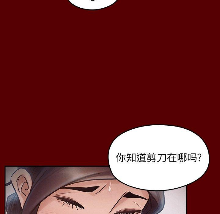 《桃花》漫画 第16话