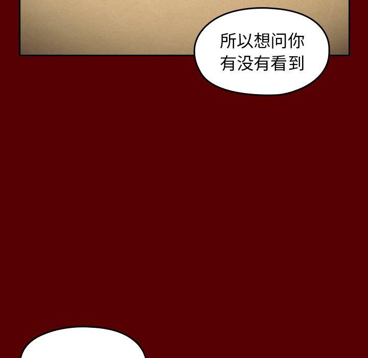 《桃花》漫画 第16话