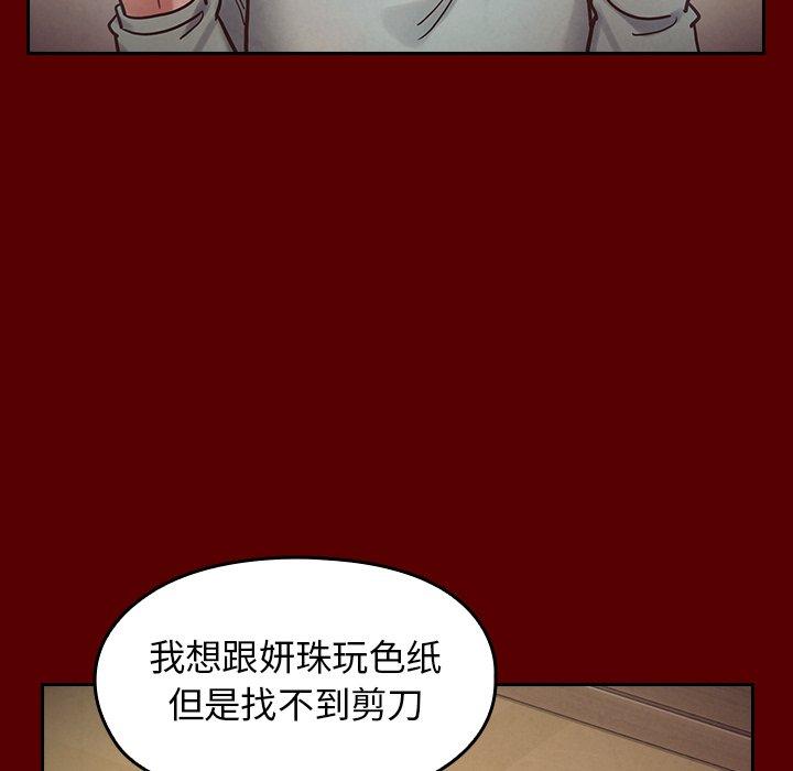 《桃花》漫画 第16话