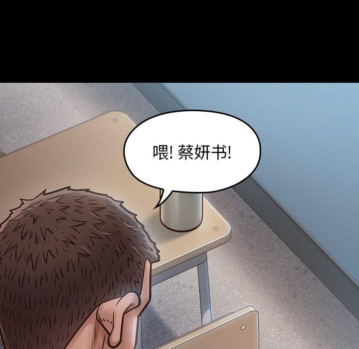 《桃花》漫画 第16话