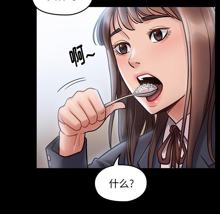 《桃花》漫画 第16话
