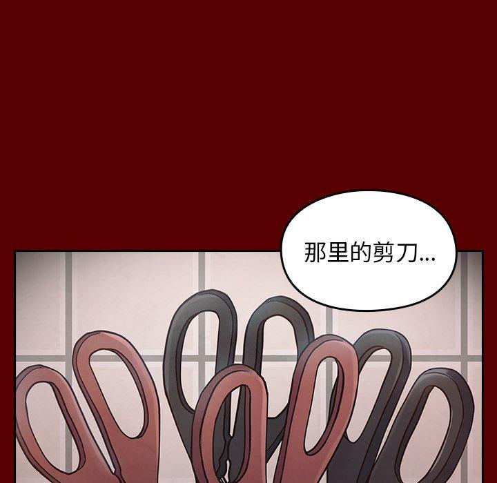 《桃花》漫画 第16话