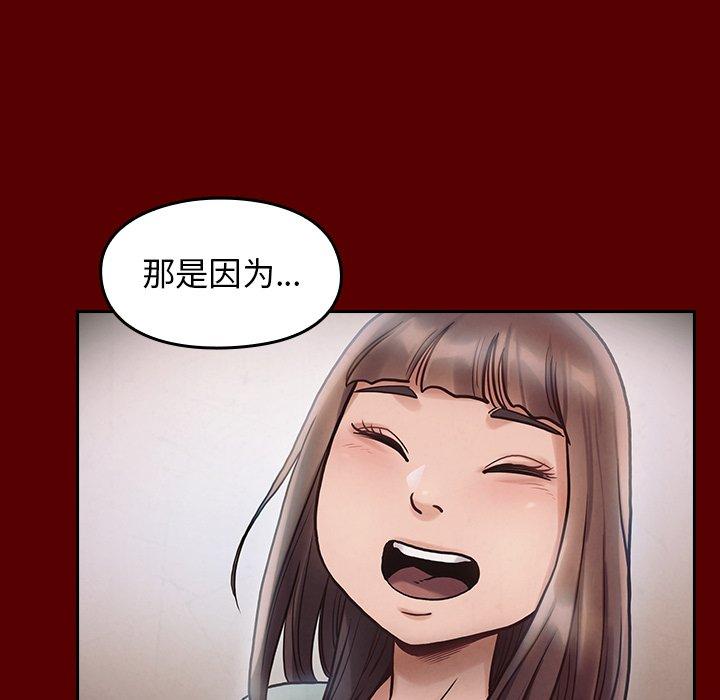 《桃花》漫画 第16话