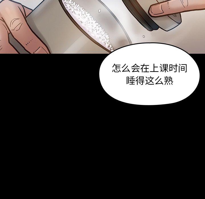 《桃花》漫画 第16话