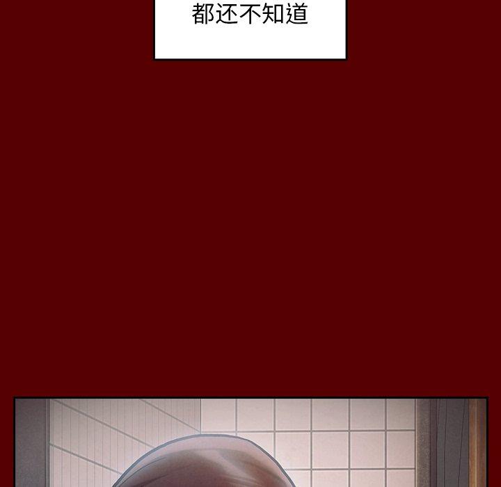 《桃花》漫画 第16话
