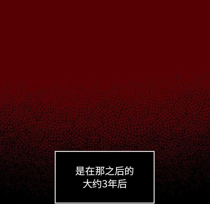 《桃花》漫画 第16话